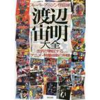 [ бесплатная доставка ][книга@/ журнал ]/ super песни из аниме композиция дом Watanabe Chuumei большой все мир .. сумасшествие делать аниме * спецэффекты музыка. бог sama /. шт кошка / работа Chuumei звук изучение ./ работа ( монография * Mucc )