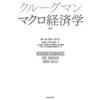 [ бесплатная доставка ][книга@/ журнал ]/ Crew g man macro экономические науки /. название :Economics. работа no. 3 версия. . перевод / paul (pole) * Crew g man / работа Robin * well s/ работа большой гора дорога широкий 