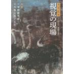 [книга@/ журнал ]/. рисовое поле память ... площадка праздник . переиздание память номер /. рисовое поле страна Taro изобразительное искусство ...
