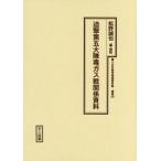 [ бесплатная доставка ][книга@/ журнал ]/.. пятый большой .. газ битва отношение материалы ( 10 . год война высшее . материалы сборник . шт 49)/ сосна .../ сборник * описание 