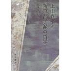 [ бесплатная доставка ][книга@/ журнал ]/ сверху гора весна flat . новый Kyoto ... философия /.../ работа 