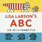 [本/雑誌]/リサ・ラーソンのABCブック / 原タイトル:LISA LARSON’S ABC/リサ・ラーソン/イラスト ヨハンナ・ラーソン/イラスト