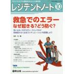 [ бесплатная доставка ][книга@/ журнал ]/rejiten tonneau to primary уход . первая помощь . центр считая . объединенный журнал Vol.21No.10(2019-10)/. земля фирма 