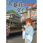 [книга@/ журнал ]/ futoshi .. dia Lee 3 (. лист библиотека )/ полнолуние лен ./ работа 