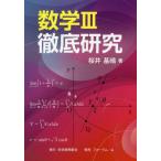 [книга@/ журнал ]/ математика 3 тщательный изучение / Sakura . основа ./ работа 