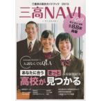 [книга@/ журнал ]/2019 три высота NAVI/.. три слоя газета фирма / сборник работа 
