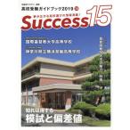 [книга@/ журнал ]/Success15 вступительные экзамены для средней школы путеводитель 2019-10/ свечение bar образование выпускать 