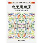[ бесплатная доставка ][книга@/ журнал ]/ минут . питание . наука . корень .. основанный еда физика ( новый стандартный питание * еда предмет серии )/ доска .. -слойный / сборник 