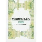 [книга@/ журнал ]/*19 жизнь .. болезнь. рекламная закладка / общество гарантия выпускать фирма 