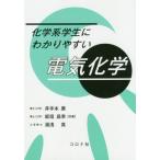 [ бесплатная доставка ][книга@/ журнал ]/ химия серия студент ... задний .. электрический химия /. рука книга@./ вместе работа доска . Масаюки / вместе работа горячая вода . подлинный / вместе работа 