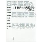 [ бесплатная доставка ][книга@/ журнал ]/ Япония экономика. долгое время ......../.книга@../ работа . глициния ../ работа длина остров ../ работа . рисовое поле превосходящий ./