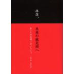 [ бесплатная доставка ][книга@/ журнал ]/.., будущее. практикующий в иглоукалывании и прижигании ./ слива .../ работа 