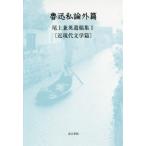 [книга@/ журнал ]/.. я теория вне .( хвост сверху . Британия .. сборник 1 близко настоящее время литература .)/ хвост сверху . Британия / работа 