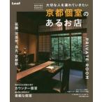 [книга@/ журнал ]/ Kyoto отдельная комната. есть . магазин контактный ...., память день и т.п. важный человек . полосный .... хочет / leaf *pa желтохвост ke-shonz