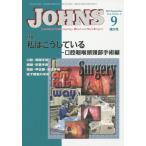 [ бесплатная доставка ][книга@/ журнал ]/JOHNS 35- 9 больше большой номер /JOHNS редактирование комитет / редактирование 