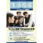 [книга@/ журнал ]/ жизнь руководство No.746(2019-10/11 месяц номер )/ вся страна жизнь руководство изучение ... редактирование часть / редактирование 