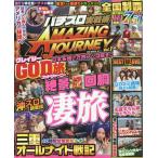 [книга@/ журнал ]/ игровой автомат реальный битва .AMAZING JOURNEY Vol.1 (GW)/ гид Works 