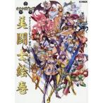 【送料無料】[本/雑誌]/クイーンズブレイド WHITE TRIANGLE 美闘士絵巻 (ホビージャパンMOOK)/ホビージャパン
