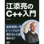 [ бесплатная доставка ][книга@/ журнал ]/.... C++ введение /.../ работа 