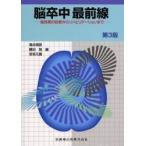 [ бесплатная доставка ][книга@/ журнал ]/.. средний самый передний линия внезапный . период. диагностика из li - bilite-shon до / Fukui .. глициния рисовое поле .. склон изначальный .( монография * Mucc )