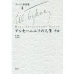 [книга@/ журнал ]/b- человек сборник произведений 4/i one *b- человек / работа 