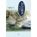[книга@/ журнал ]/9.4%. группа синий битва средний битва последующий дыра The - -тактный внизу . дешево ./ работа 