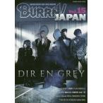 [книга@/ журнал ]/BURRN! JAPAN ( балка n Japan ) Vol.15 [ обложка ] DIR EN GREY/sinko- музыка * развлечение 