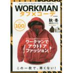 [книга@/ журнал ]/WORKMAN жесткий ×ko-te(M.B.MOOK)/ журнал box 