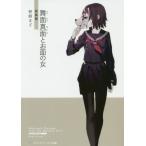 [книга@/ журнал ]/ Mai поверхность подлинный поверхность . маска. женщина ( носитель информации Works библиотека )/. мыс ../( работа )