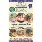 [книга@/ журнал ]/ ланч паспорт Shinbo-machi * бог рисовое поле версия 17/Sweet Thick Omelet