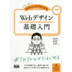 [ бесплатная доставка ][книга@/ журнал ]/ начинающий из старательно сделал Pro стать Web дизайн основа введение / каштан .../ вместе работа .. .../ вместе работа 