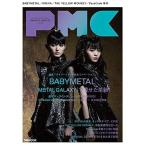 [本/雑誌]/ぴあ MUSIC COMPLEX (PMC) Vol.15 【表紙&巻頭】 BABYMETAL/ぴあ(単行本・ムック)