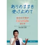 [книга@/ журнал ]/ есть. ... получить прекращение . собственный. ребенок . быть сломанным перед тем читать книга@/ криптомерия гора . Taro / работа 
