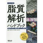 [ бесплатная доставка ][книга@/ журнал ]/ жир качество .. рука книжка жир качество минут .. правильный .. понимание . обращение .* данные получение. технология / новый .../ редактирование Shimizu . самец / редактирование ширина гора доверие ./ редактирование 