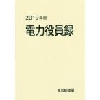 [ бесплатная доставка ][книга@/ журнал ]/*19 электроэнергия позиций участник запись / электрический газета носитель информации проект отдел / сборник 