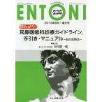 [ бесплатная доставка ][книга@/ журнал ]/ENTONI Monthly Book No.236(2019 год 9 месяц * больше большой номер )/книга@.