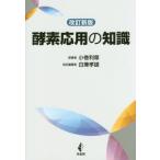 [ бесплатная доставка ][книга@/ журнал ]/ энзим отвечающий для знания / маленький шт выгода глава /. работа 