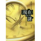 [book@/ magazine ]/( presently ) and mystery hour. space .. stamp / Morita ../ compilation work 
