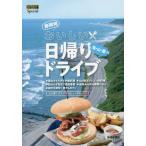 [книга@/ журнал ]/ Shizuoka departure .... день .. Drive ( вращающийся библиотека Special)/ Shizuoka газета фирма 