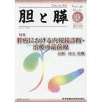 [ бесплатная доставка ][книга@/ журнал ]/...40- 9/ медицина книги выпускать 