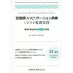 [ бесплатная доставка ][книга@/ журнал ]/ восстановление период li - bilite-shon болезнь . что касается уход / sake .../ сборник работа чёрный Kawauchi ../ сборник работа 