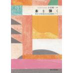 [книга@/ журнал ]/книга@... прийти .. музыка поэтому. чтение Note / маленький болото оригинальный один / работа 