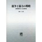 [ бесплатная доставка ][книга@/ журнал ]/OD версия ... сотрудничество. стратегия /. перо ./ работа 