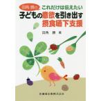 [ бесплатная доставка ][книга@/ журнал ]/ ребенок. смысл .. растягивать . еда . внизу поддержка ( рисовое поле угол .. только это. сообщать хочет )/ рисовое поле угол ./ работа 