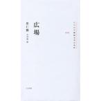 [ бесплатная доставка ][книга@/ журнал ]/ площадь (CUON. японская литература. шедевр )/.../ работа . река ./ перевод 