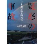 [книга@/ журнал ]/... авария день рис земля ранг ... . угол /.. рисовое поле ../ работа 