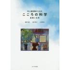 [ бесплатная доставка ][книга@/ журнал ]/ на человек .. работа поэтому. здесь .. наука основа . отвечающий / глициния .../ работа Ishii доверие ./ работа сверху рисовое поле . futoshi / работа 