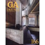 【送料無料】[本/雑誌]/GA HOUSES 166/エーディーエー・エディタ・トーキョー