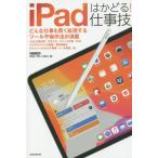 [книга@/ журнал ]/iPad. ...! работа ./ Stan da-z