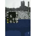 [ бесплатная доставка ][книга@/ журнал ]/ восток большой .. из .0 год история. доказательство ./ восток большой ..* свидетельство .0 год редактирование комитет / сборник 